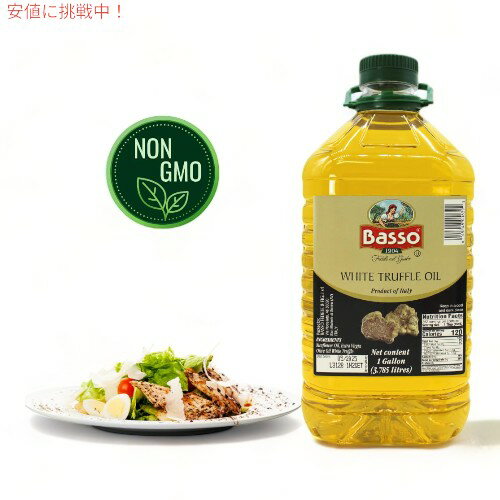 �����ꥢ�� ������ȥ��ե����� White Truffle Oil 1������ (3.7L)