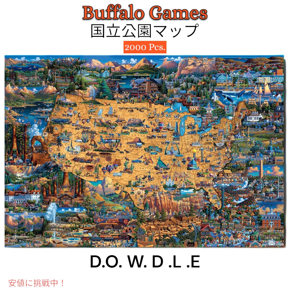 楽天アメリカーナ　Americanaバッファロー ゲームズ ダウドル国立公園 地図 ジグソーパズル 2000 ピース Buffalo Games Dowdle National Parks Map Jigsaw Puzzle