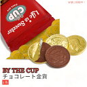 【最大2,000円クーポン6月11日01:59まで】By The Cup ミルクチョコレート ゴールド コイン 2ポンド (907g) 大容量 Chocolat...