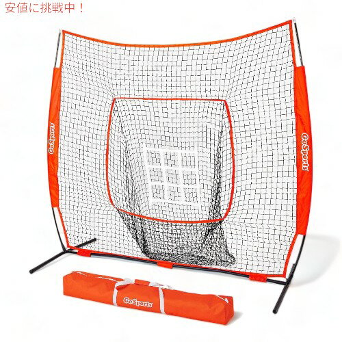 バッティングゲージ パワーネット野球 ソフトボール 練習ネット 野球練習用具 GoSports Baseball ＆ Softball Practice Hitting ＆ Pitching Net