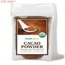 wX[NX Healthworks JJIpE_[ Cacao Powder 80oz