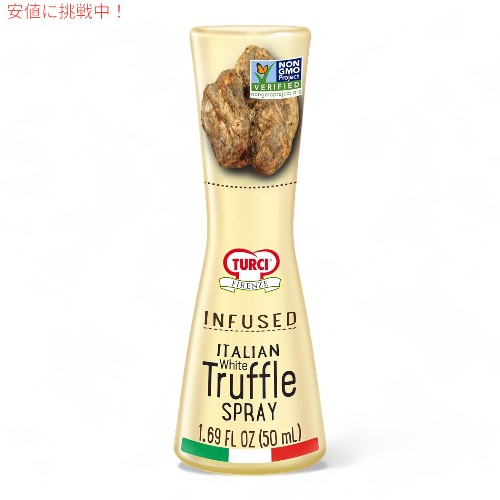 トゥルチ・フィレンツェ Turci Firenze イタリア産 白トリュフ スプレー Infused Italian White Truffle Spray