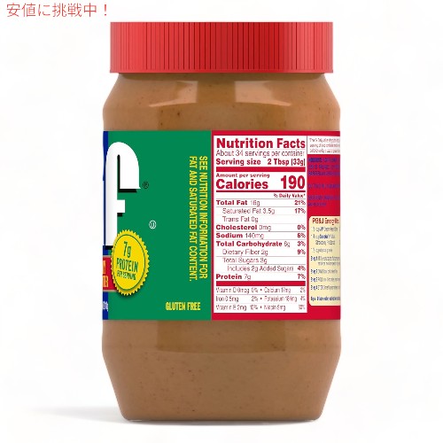 【4個セット】Jif ジフ クリーミー ピーナッツ バター Creamy Peanut Butter