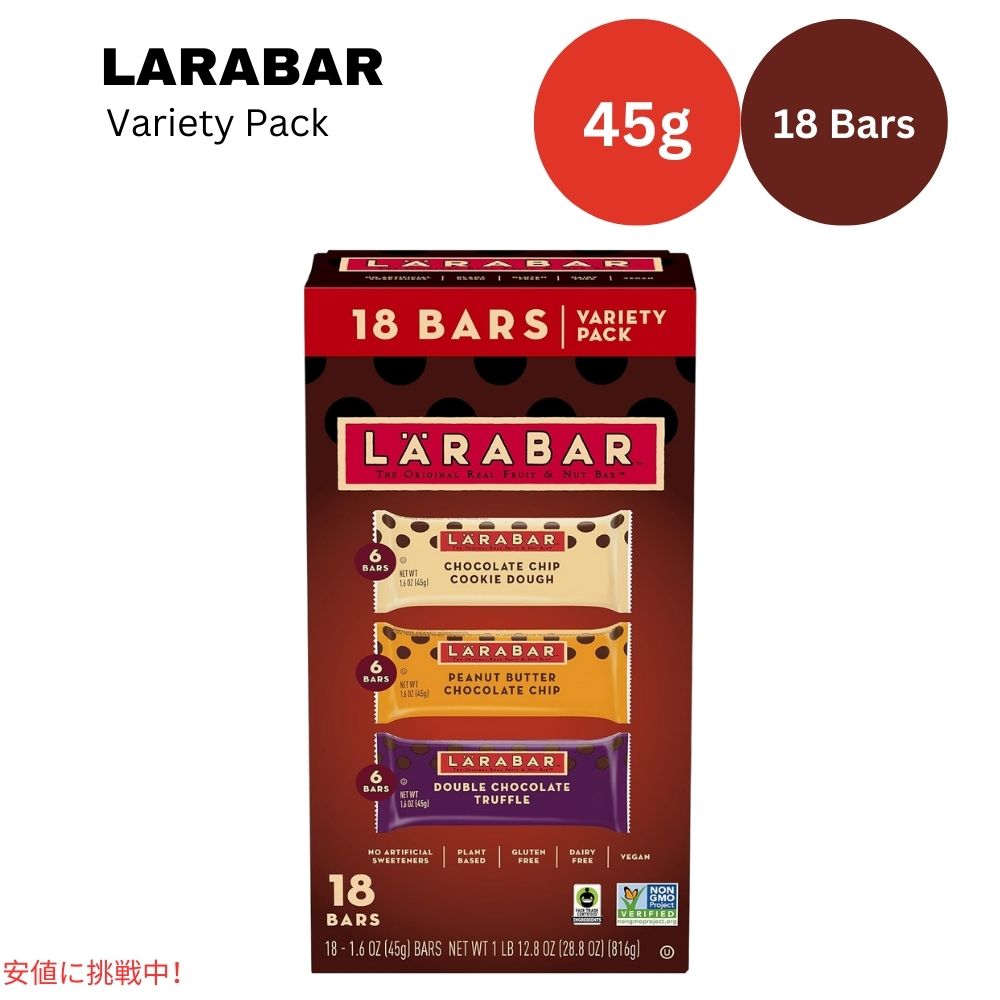 ララバー チョコレート パックの種類 45g x 18 個 スナックバー グルテンフリー Larabar 45g x 18 Snack Bars Gluten Free Chocolate Variety of Pack