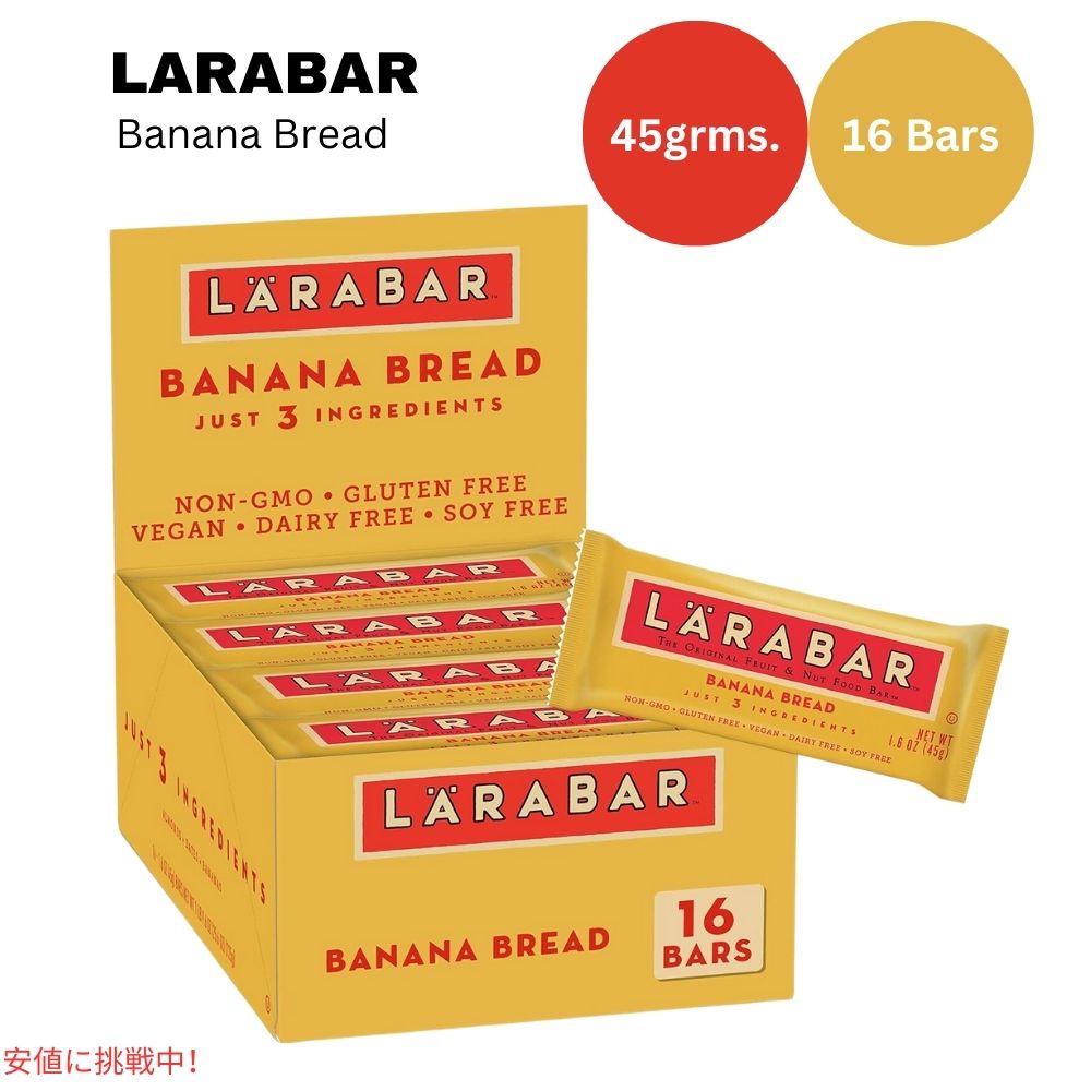 ララバー バナナブレッド 45g x 16個 スナックバー グルテンフリー Larabar 45g x 16 Snack Bars Gluten Free Banana Bread