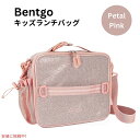 ベントゴー マイクロスティール Bentgo MicroSteel 電子レンジ対応 漏れ防止ランチボックス ペタルピンク Microwave-safe leak-proof Petal Pink