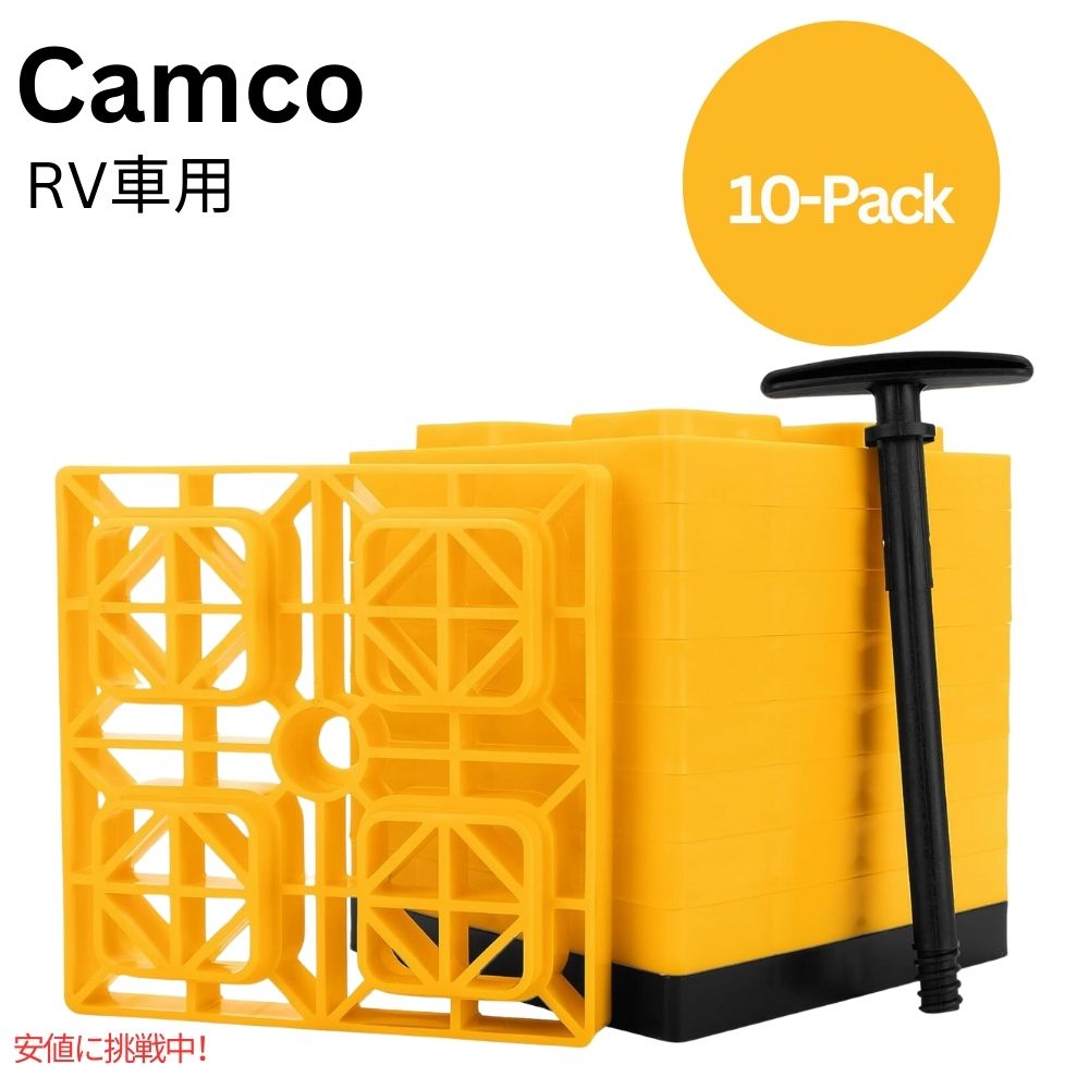 Camco FasTen キャンピングカーRVレベリングブロック Camco FasTen Camper RV Leveling Blocks