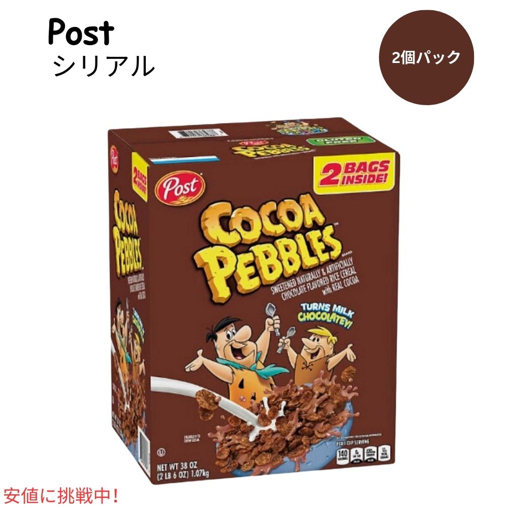 ݥ  ڥ֥륺 Post Cocoa PEBBLES īꥢ (38oz ĥѥå)