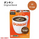 キューリグ Kカップ ダンキンドーナツ オリジナルブレンド 22個 KEURIG K-Cup Dunkin' Donuts Original Blend 22ct