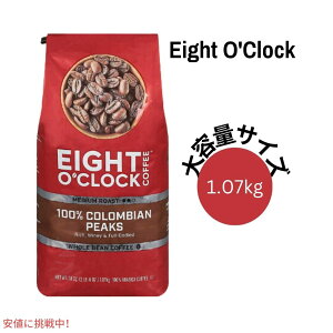 エイトオクロック Eight O'Clock 100% コロンビアン ピークス ホールビーン コーヒー豆 ミディアムロースト 1.07kg / 38 oz Medium Roast Whole Bean Coffee