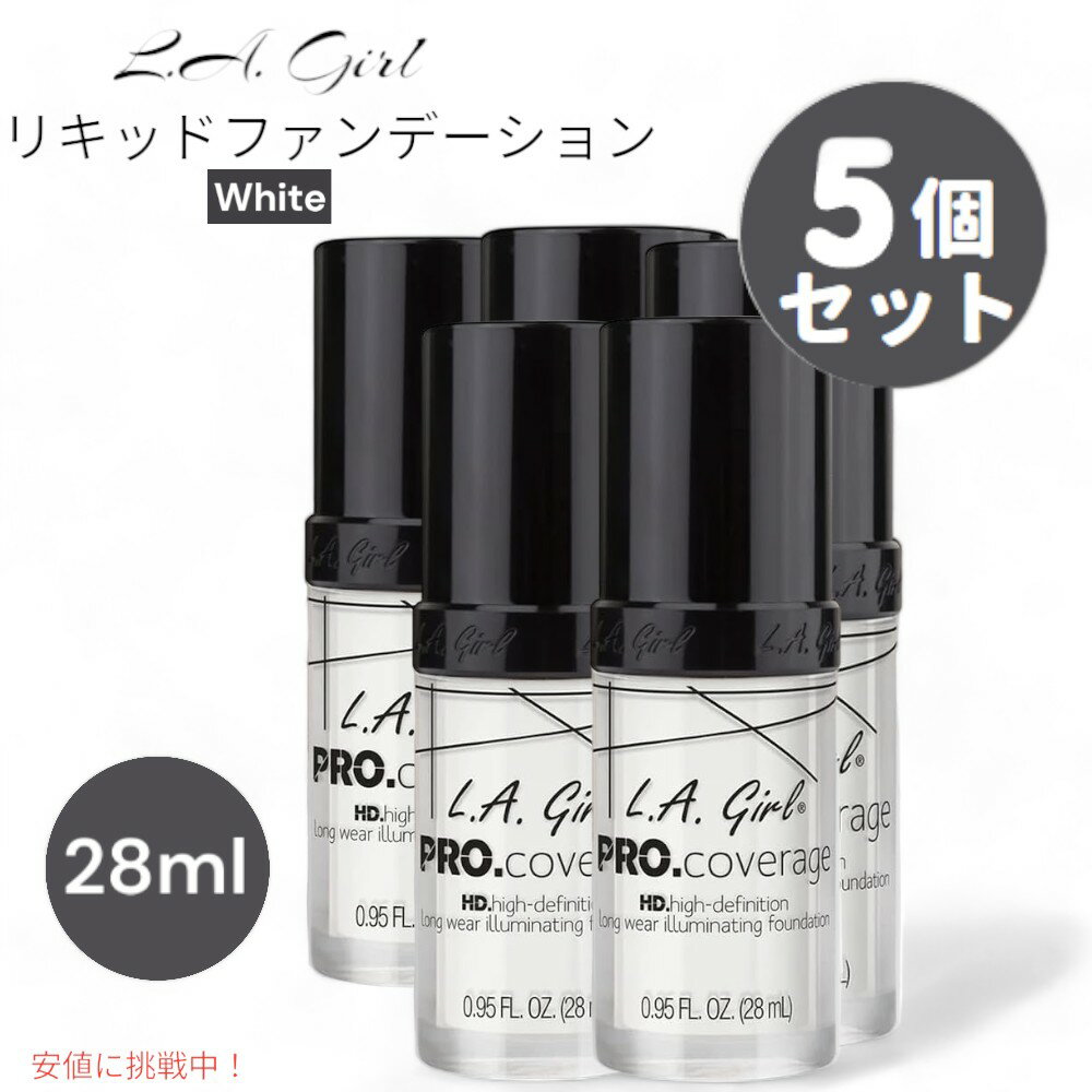 5個セット L.A. Girl プロカバレージ イルミネーティング リキッドファンデーション  0.95oz / 28ml Pro Coverage Liquid Foundation