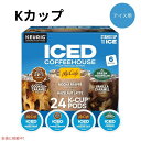 キューリグ Kカップ アイスコーヒー Kカップ 24個入り Keurig Iced Coffee K-Cup Pods 24 Count