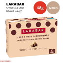 ララバー チョコレートクッキー生地 48g x 12 個 スナックバー グルテンフリー Larabar 48g x 12 Snack Bars Gluten Free Chocolate Chip Cookie Dough