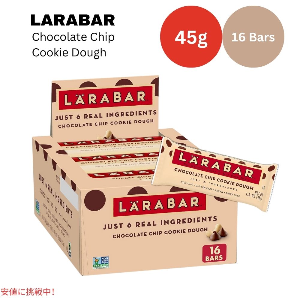 ララバー チョコレートクッキー生地 45g x 16 個 スナックバー グルテンフリー Larabar 45g x 16 Snack Bars Gluten Free Chocolate Chip Cookie Dough