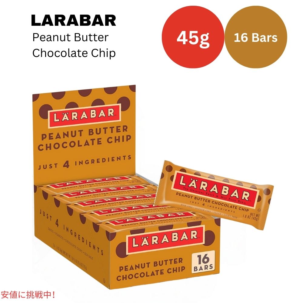 ララバー ピーナッツバタ 45g x 16 個 スナックバー グルテンフリー Larabar 45g x 16 Snack Bars Gluten Free Peanut Butter