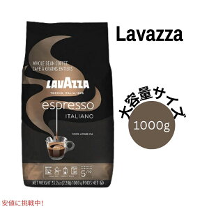 ラバッツァ Lavazza エスプレッソ イタリアーノ コーヒー豆 ホールビーン ミディアムロースト 1kg / 35.2oz Medium Roast Whole Bean Coffee Espresso