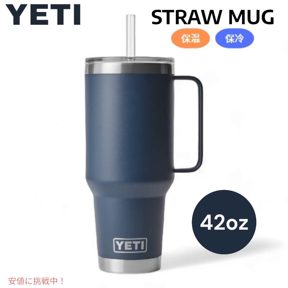 楽天市場】yeti タンブラー(アウトドア|スポーツ・アウトドア 楽天市場】yeti タンブラー(アウトドア|スポーツ・アウトドア