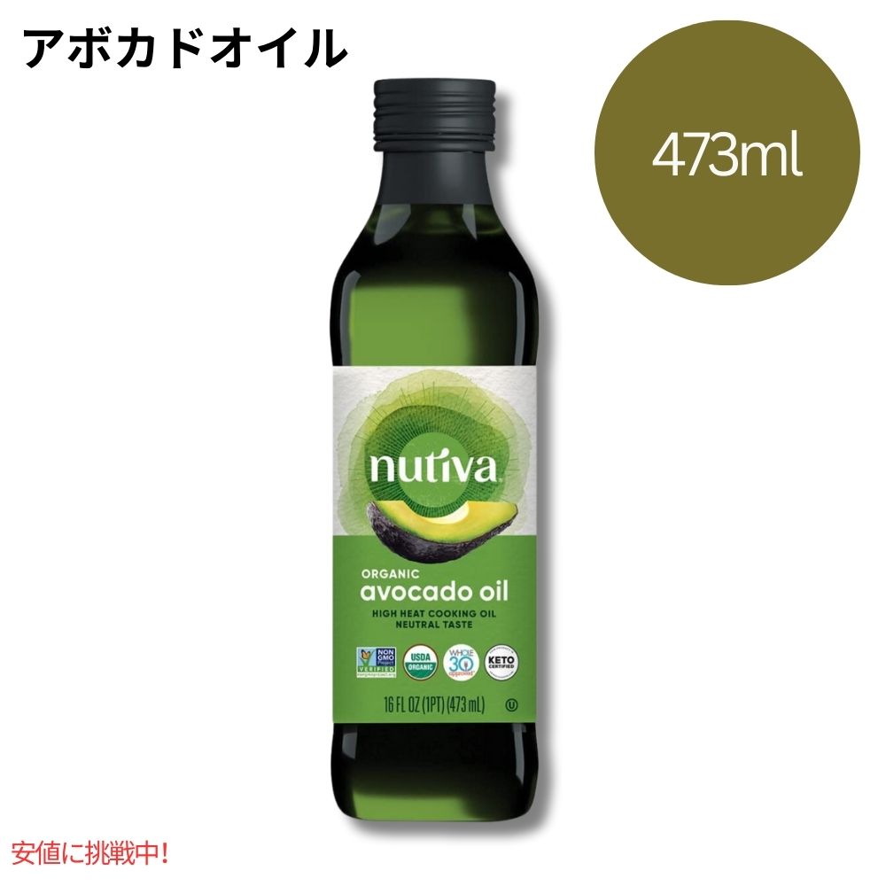 ܥɥ Nutiva˥å  ե Nutiva Organic Steam-Refined Avocado Oil