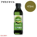 【最大2,000円クーポン6月11日01:59まで】アボカドオイル Nutivaオーガニック スチーム リファイン Nutiva Organic Steam-R...