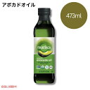 【最大2,000円クーポン5月16日01:59まで】アボカドオイル Nutivaオーガニック スチーム リファイン Nutiva Organic Steam-Refined Avocado Oil