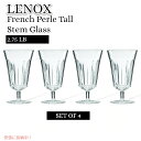 【最大2,000円クーポン4月17日9:59まで】レノックス Lenox フレンチペルル トール ステムグラス コップ French Perle Tall Stem Glass