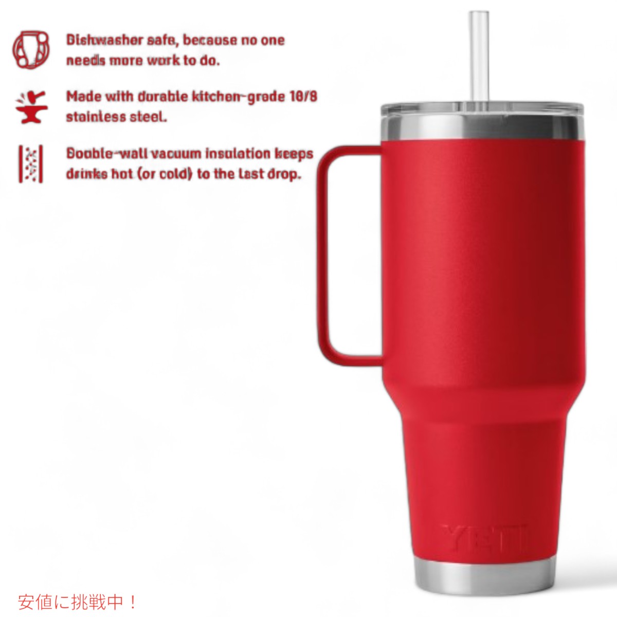 YETI ランブラー 42オンス ストローマグ ストローレスキュー レッド YETI Rambler 42oz Straw Mug With Straw Rescue Red 2