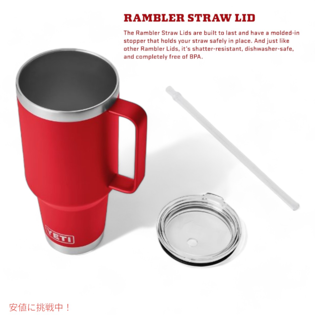 YETI ランブラー 42オンス ストローマグ ストローレスキュー レッド YETI Rambler 42oz Straw Mug With Straw Rescue Red 3