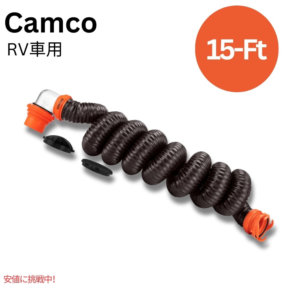 Camco RhinoFLEX 15フィートキャンピングカーRV下水道ホースキット Camco RhinoFLEX 15-Ft Camper RV Sewer Hose Kit