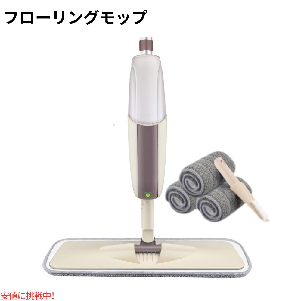 床掃除用スプレーモップ Spray Mop for Floor Cleaning