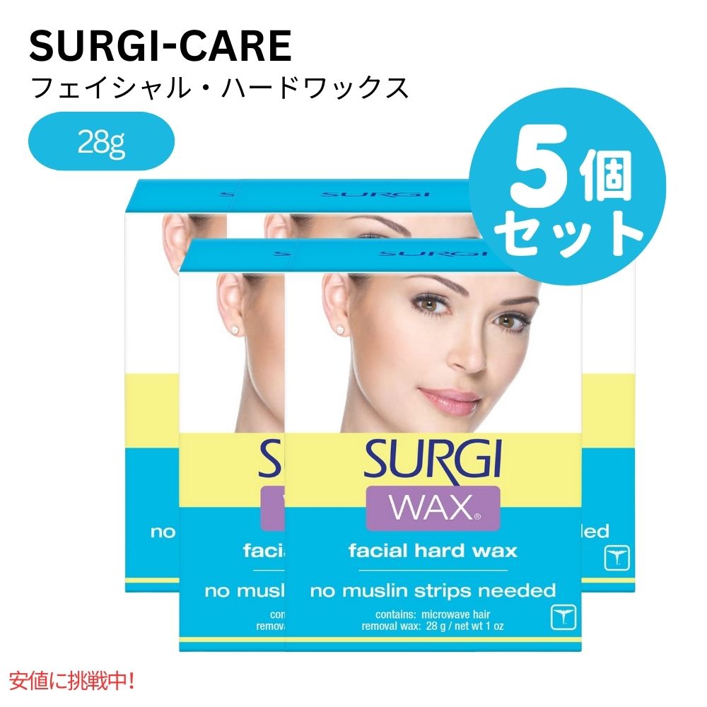 【最大2,000円クーポン5月16日01:59まで】【5個セット】 SURGI サージ ワックス ヘアリムーバー(顔用) Surgi Wax Hair Remover For Face ムダ毛処理