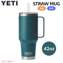 YETI ランブラー 42オンス ストローマグ ストロー蓋付き アガベティール YETI Rambler 42oz Straw Mug With Straw L...