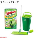 【最大2,000円クーポン6月27日01:59まで】フローリング用 モップ バケツセット Rinse 'n Wring Mop and Bucket System リブマン Libman