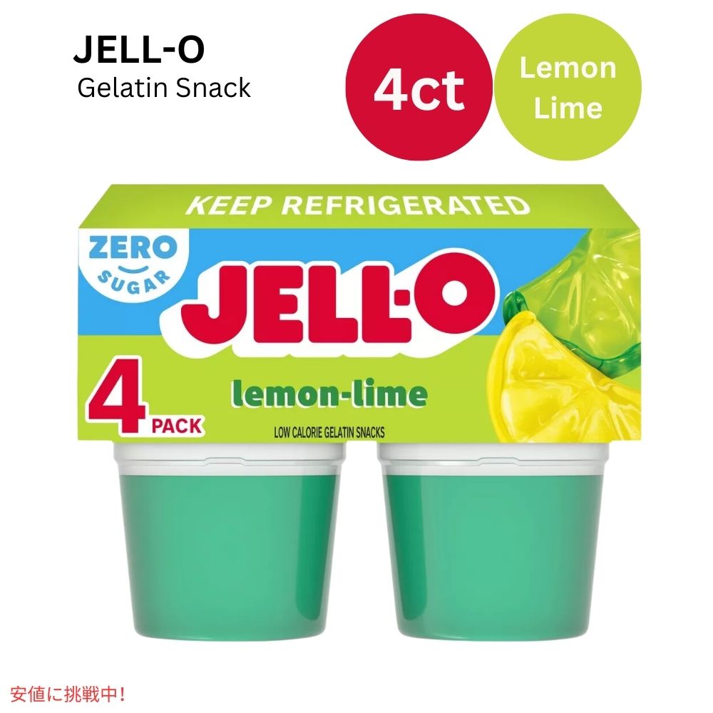 ジェロ― カップ レモンライム 12.5オンス JELL-O Cups Lemon Lime 12.5oz