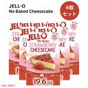 【6個セット】ジェロー JELL-O ノーベイク ストロベリーチーズケーキ ミックス 過熱不要 焼かない 555g No Bake Strawberry Che...