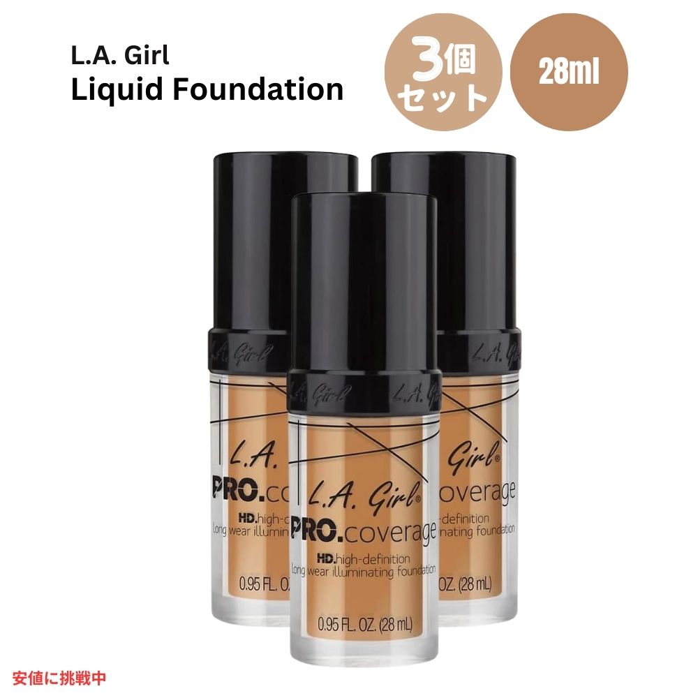 【3個セット】L.A. Girl Pro Coverage リキッドファンデーション 28ml ヌードベージュ L.A. Girl Pro Coverage Liquid Foundation 28ml Nude Beige