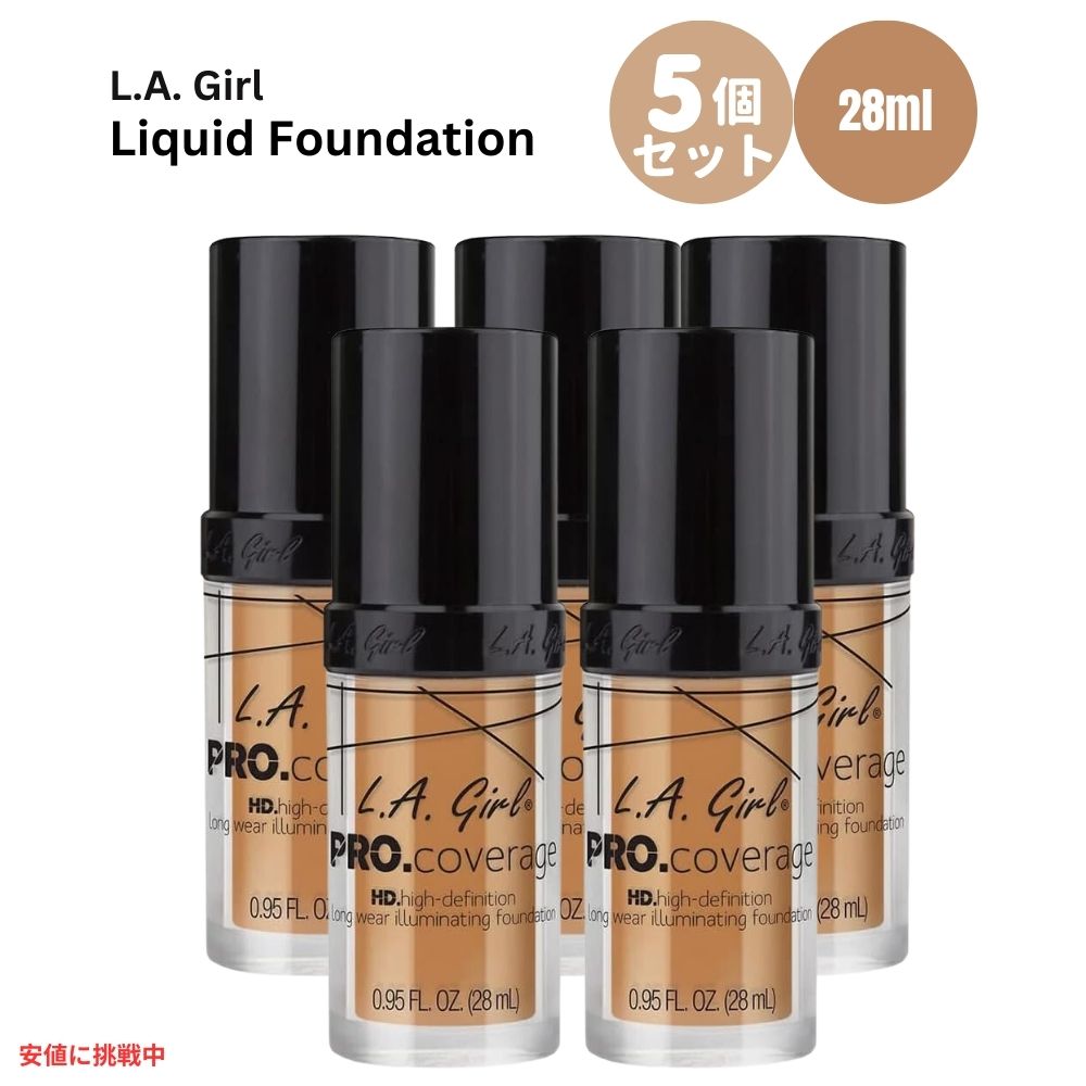 【最大2,000円クーポン5月27日1:59まで】【5個セット】L.A. Girl Pro Coverage リキッドファンデーション 28ml ヌードベージュ L.A. Girl Pro Coverage Liquid Foundation 28ml Nude Beige