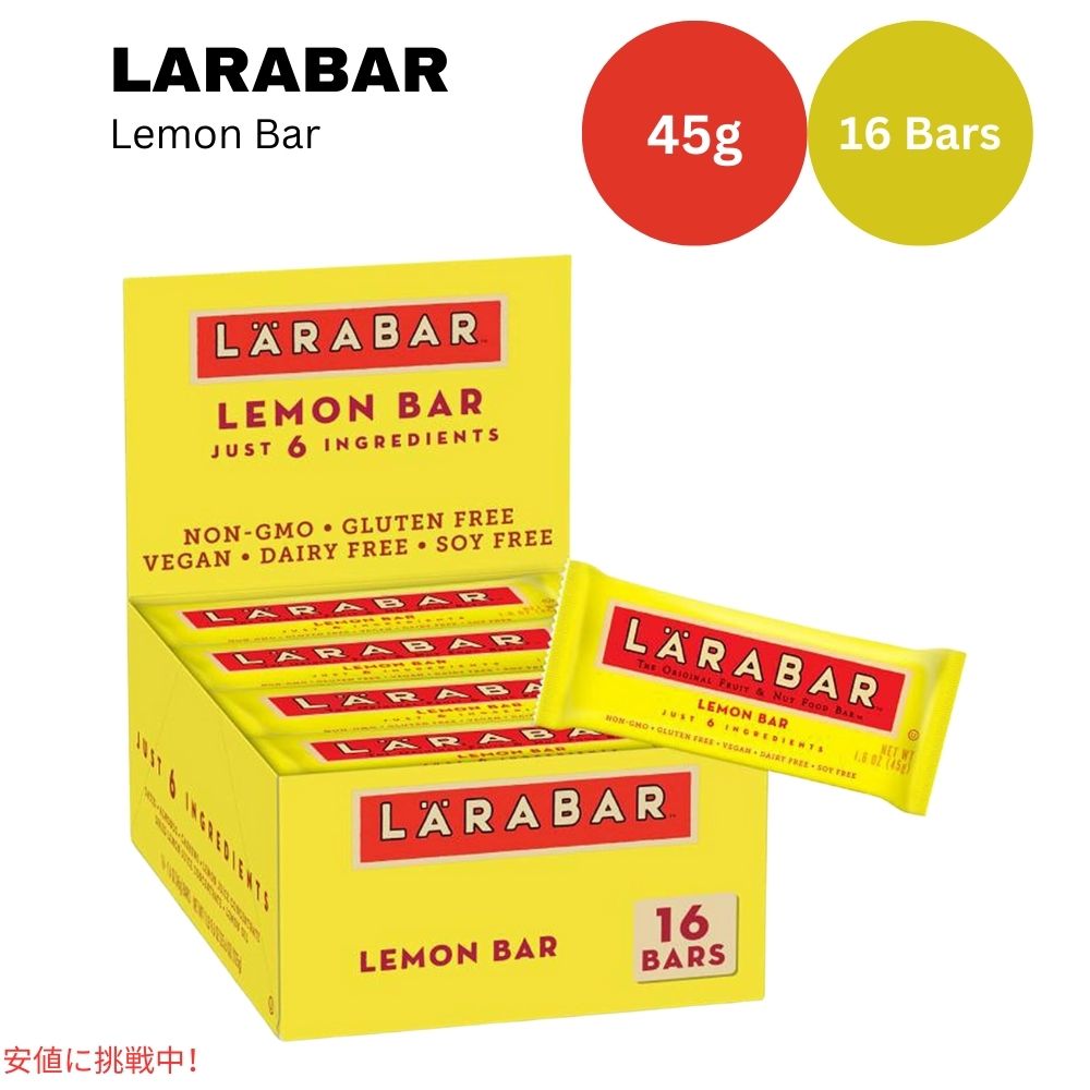 ララバー レモンバー 45 x 16 本入り スナックバー グルテンフリー Larabar 45g x 16 Snack Bars Gluten Free Lemon Bar
