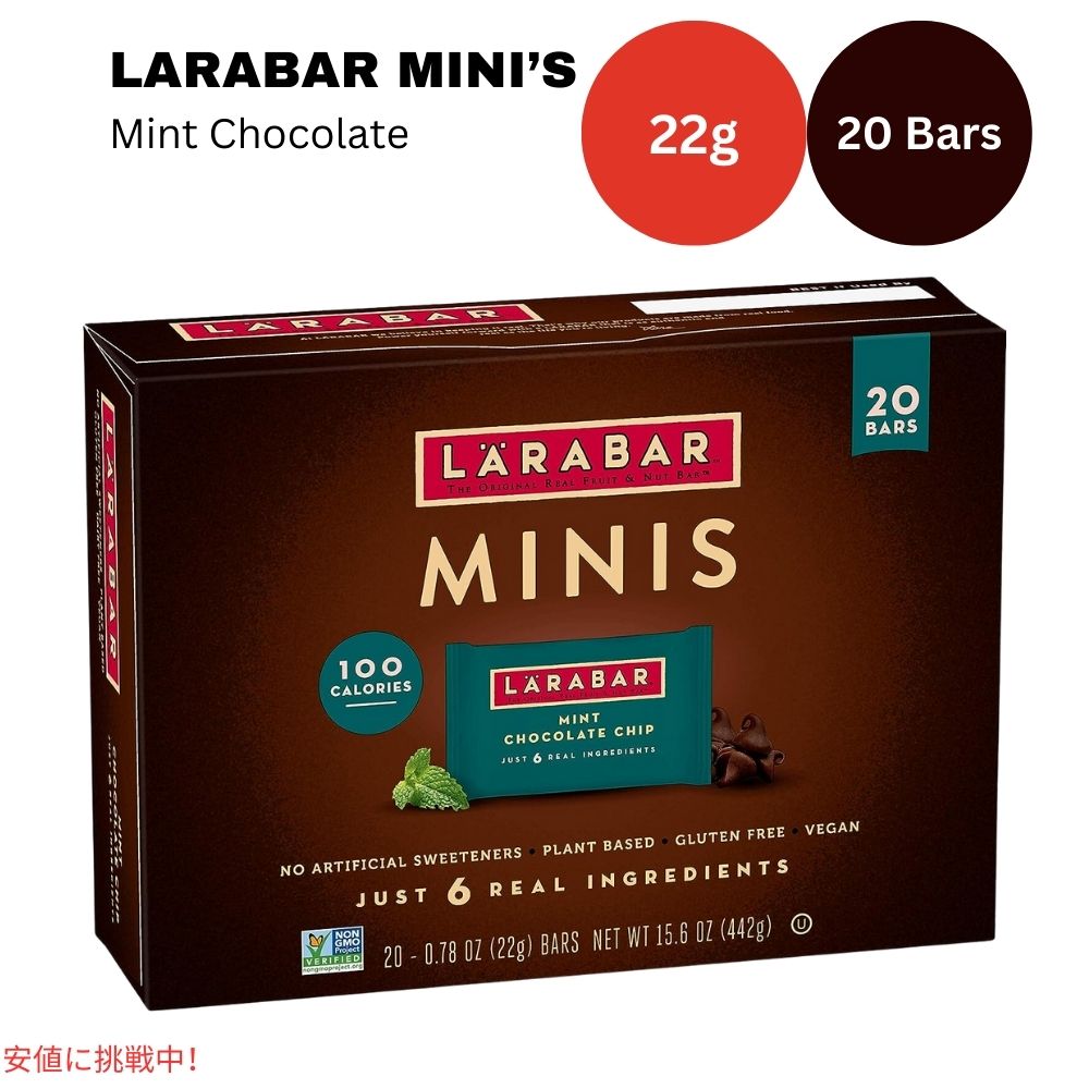 ララバー ミニのミントチョコレート22g x 20本入り スナックバー グルテンフリー Larabar Minis 22g x 20 Snack Bars Gluten Free Mint Chocolate