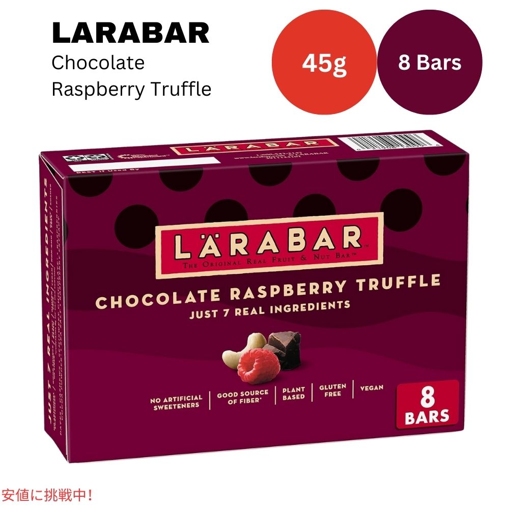 ララバー チョコレートラズベリートリュフ 45 x 8 本入り スナックバー グルテンフリー Larabar 45g x 8 Snack Bars Gluten Free Chocolate Raspberry Truffle