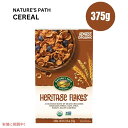 ネイチャーズパス ヘリテージ フレークス 朝食シリアル 13.25オンス Nature's Path Heritage Flakes Breakfast Cer...