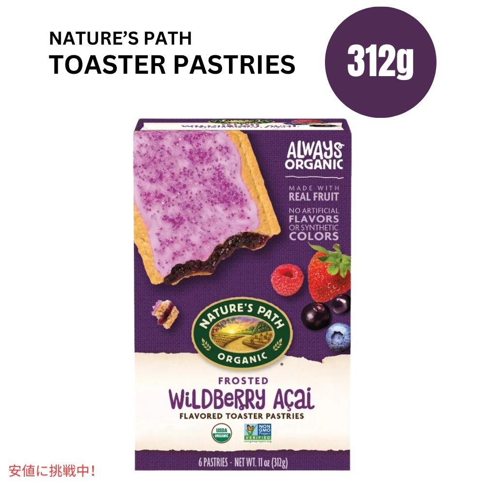 ネイチャーズパス ワイルドベリーアサイ トースターペストリー 11オンス x 6個 Nature's Path Wildberry Acai Toaster Pastries 11oz x 6ct