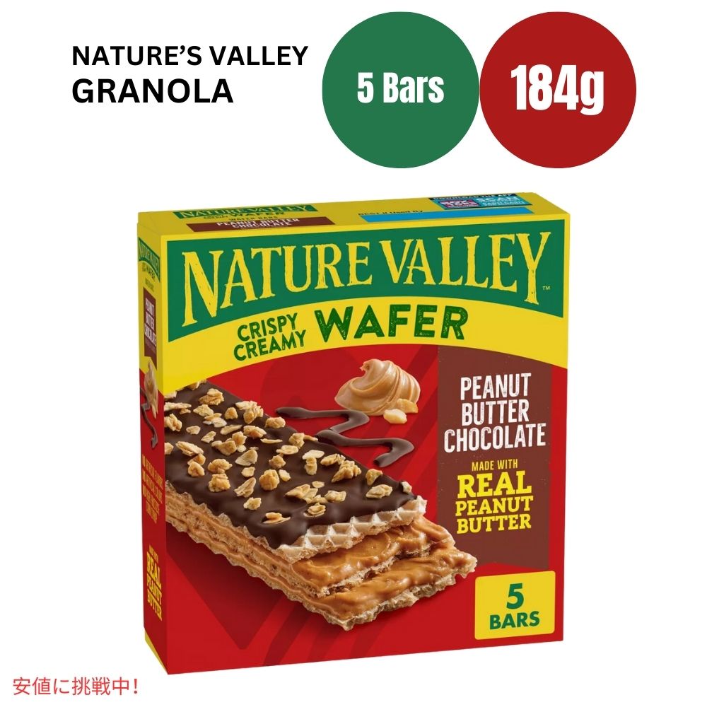 ں2,000ߥݥ51601:59ޤǡۥͥ㡼Х졼 祳졼 ꥹԡ ϡ С 6.5 x 5 Nature Valley Chocolate Crispy Wafer Bar 6.5oz x 5ct