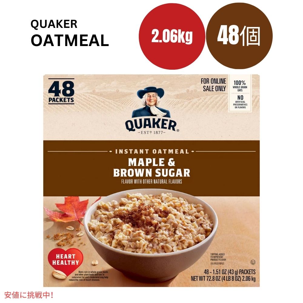 クエーカー メープル＆ブラウンシュガー インスタント オートミール 72.8オンス x 48個 Quaker Maple & Brown Sugar Instant Oatmeal 72.8oz x 48ctのサムネイル