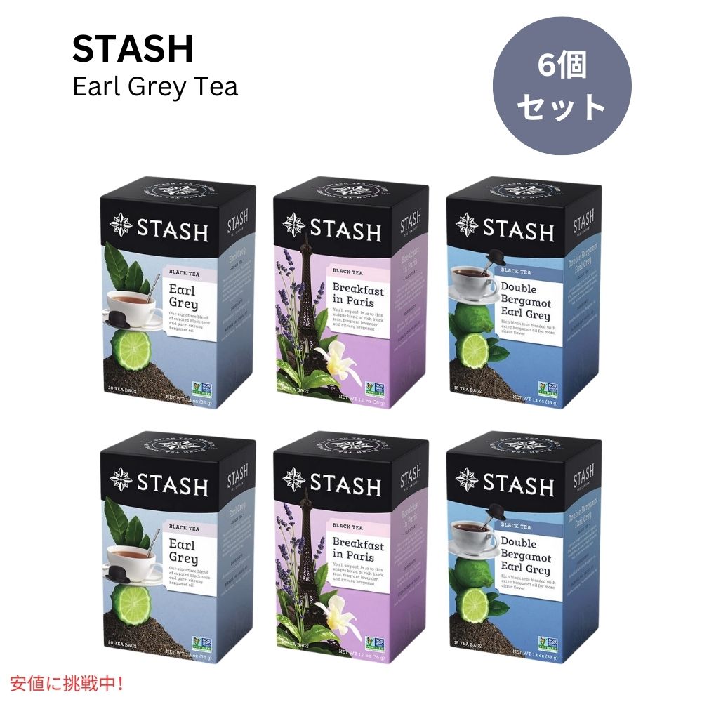 【6個セット】スタッシュ Stash アールグレイ アソートメント ティーバッグ 1箱18-20個入り Tea Earl Grey Tea Assortment 18-20 Tea Bags Each