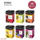 【6個セット】 スタッシュ Stash ハーブティー バラエティセット ティーバッグ 1箱18-20個入り カフェインレス Fruity Herbal Tea 18-20 Tea Bags