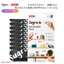 Sugru XO [_u NtgO[ ubN 8pbN Sugru Moldable Craft Glue Black 8Pack