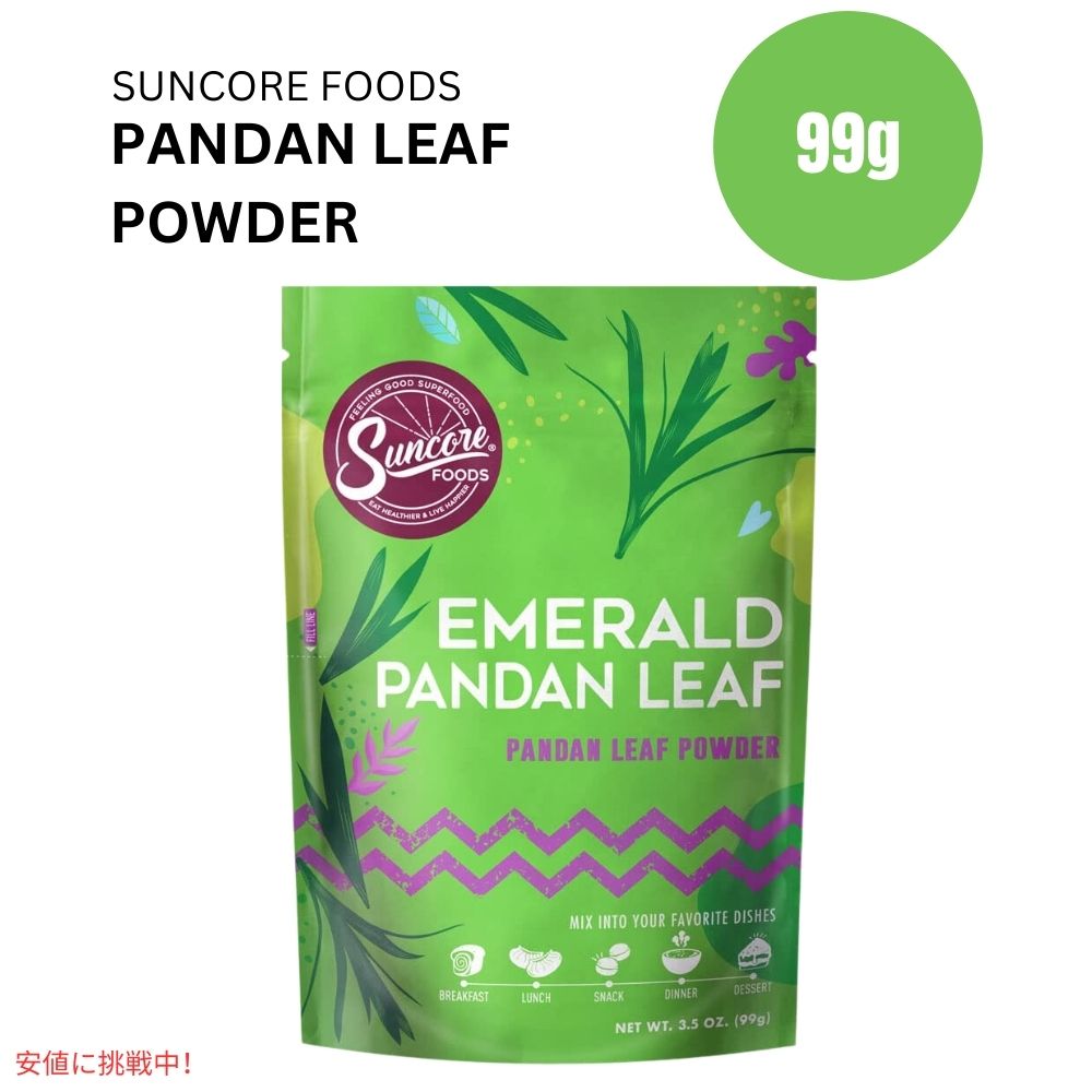 yő2,000~N[|6111:59܂ŁzSuncore Foods Ghp_[tO[t[hJ[pE_[ 3.5IX Suncore Foods Emerald Pandan Leaf Green Food Coloring Powder 3.5oz
