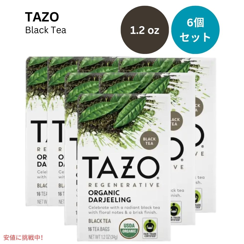 【6個セット】TAZO タゾ リジェネレイティブ オーガニック ダージリン ティーバッグ 16袋 x 6箱 まとめ買い Regenerative Organic Darjeeling Tea Bags