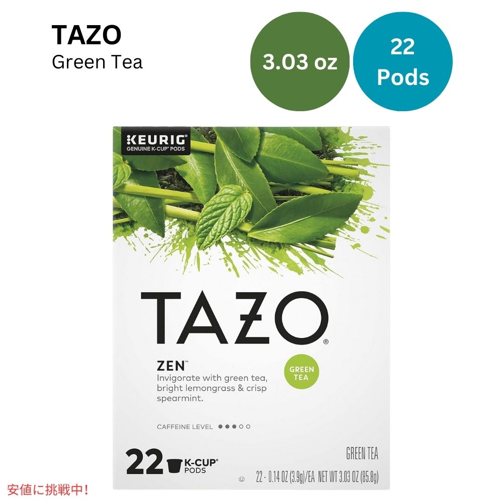 TAZO タゾ Kカップ グリーンティー ゼン 22個 緑茶 ハーブティー Keurig k-cups Green Tea Zen 22 Pods
