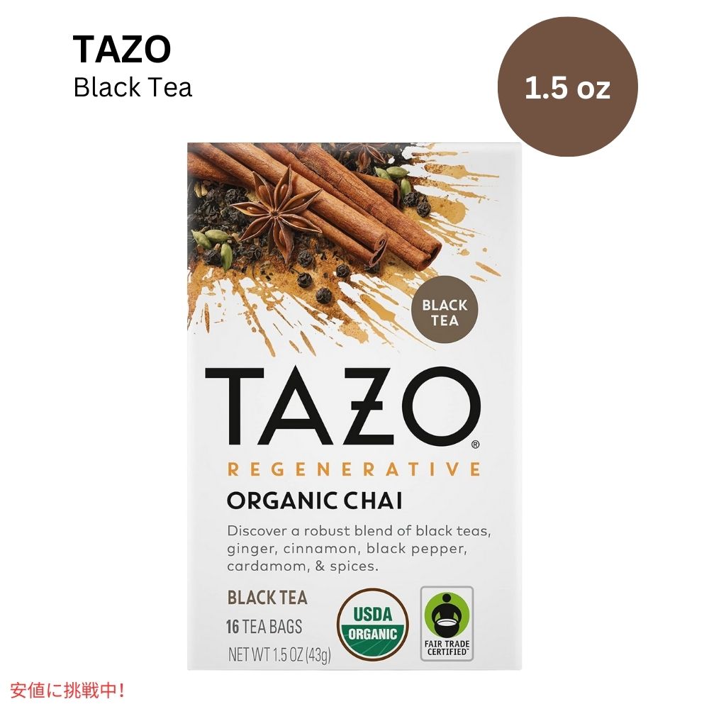 TAZO タゾ リジェネレイティブ オーガニック チャイ ブラックティー バッグ 43g x16袋 TAZO Regenerative Organic Chai Black Tea Bags